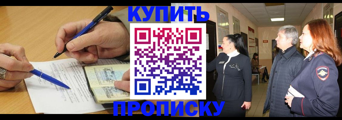 пропишу в квартире в Нижневартовске