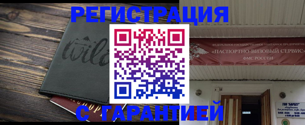 прописка для школы в Нижневартовске