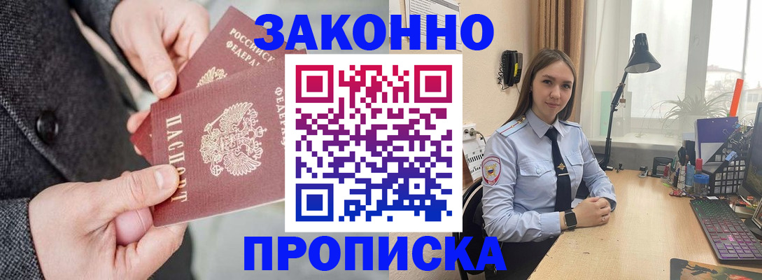 временная регистрация собственник в Нижневартовске